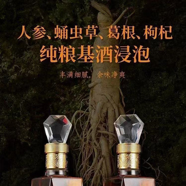 人參蛹蟲草酒【52° 500ml×2】