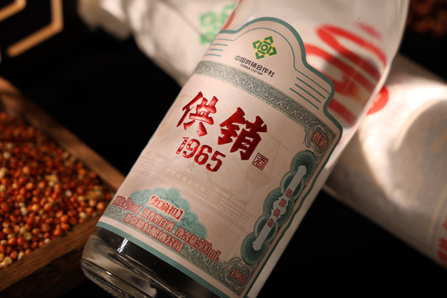 供銷1965【紅扁擔】