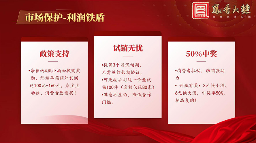 鳳酒倉旗下陜西鳳香大曲酒業(yè)有限公司