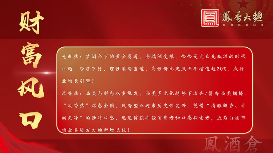 鳳酒倉旗下陜西鳳香大曲酒業(yè)有限公司