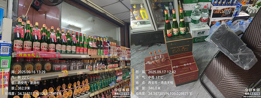 鳳酒倉旗下陜西鳳香大曲酒業(yè)有限公司