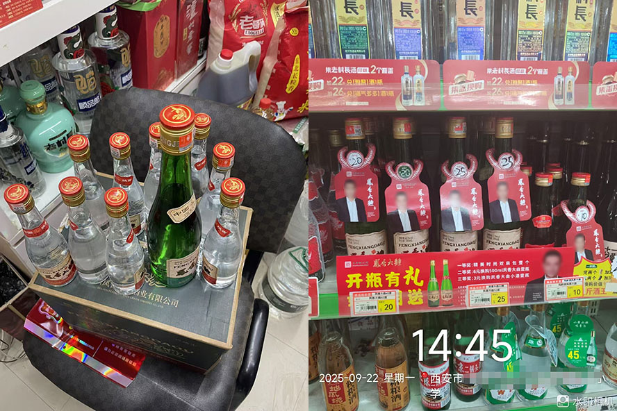 鳳酒倉旗下陜西鳳香大曲酒業(yè)有限公司