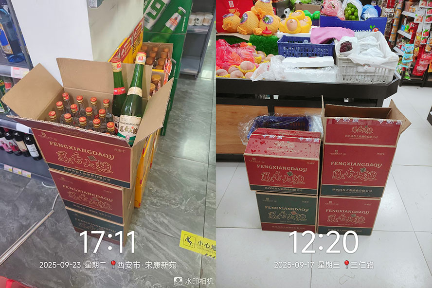 鳳酒倉旗下陜西鳳香大曲酒業(yè)有限公司