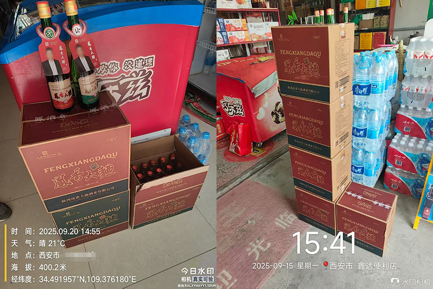 鳳酒倉旗下陜西鳳香大曲酒業(yè)有限公司