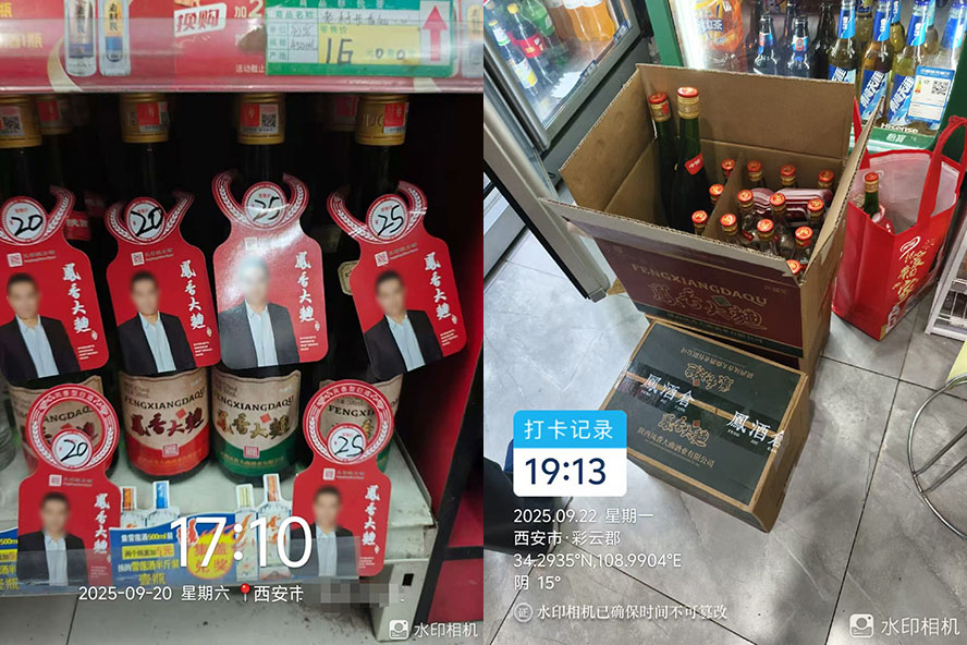 鳳酒倉旗下陜西鳳香大曲酒業(yè)有限公司