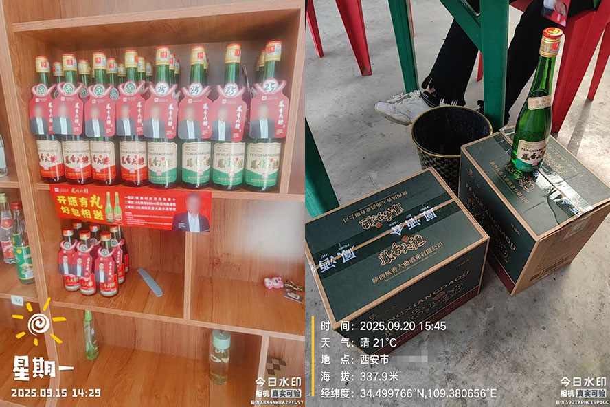 鳳酒倉旗下陜西鳳香大曲酒業(yè)有限公司