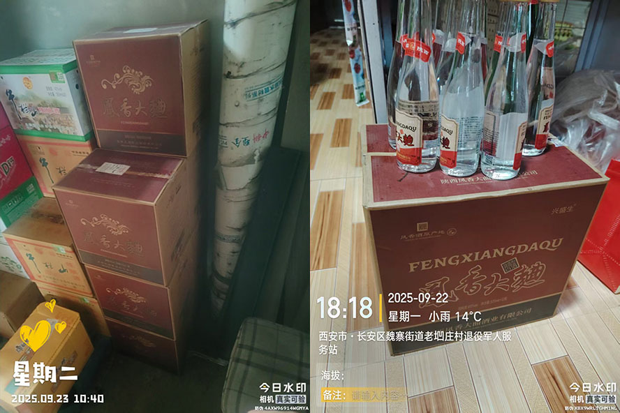 鳳酒倉旗下陜西鳳香大曲酒業(yè)有限公司