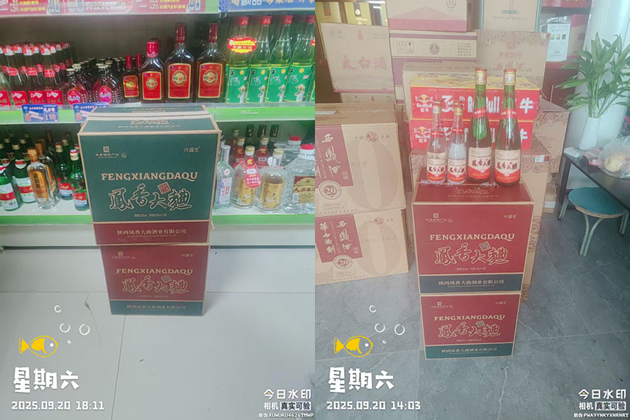 鳳酒倉旗下陜西鳳香大曲酒業(yè)有限公司