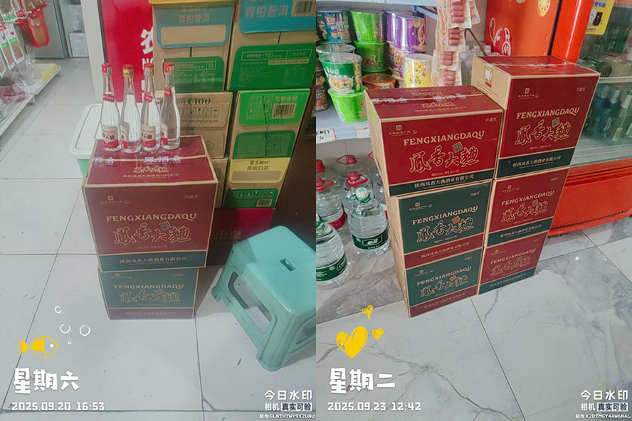 鳳酒倉旗下陜西鳳香大曲酒業(yè)有限公司