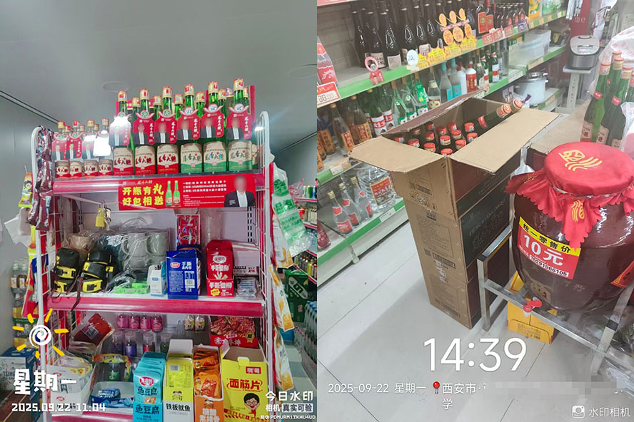 鳳酒倉旗下陜西鳳香大曲酒業(yè)有限公司