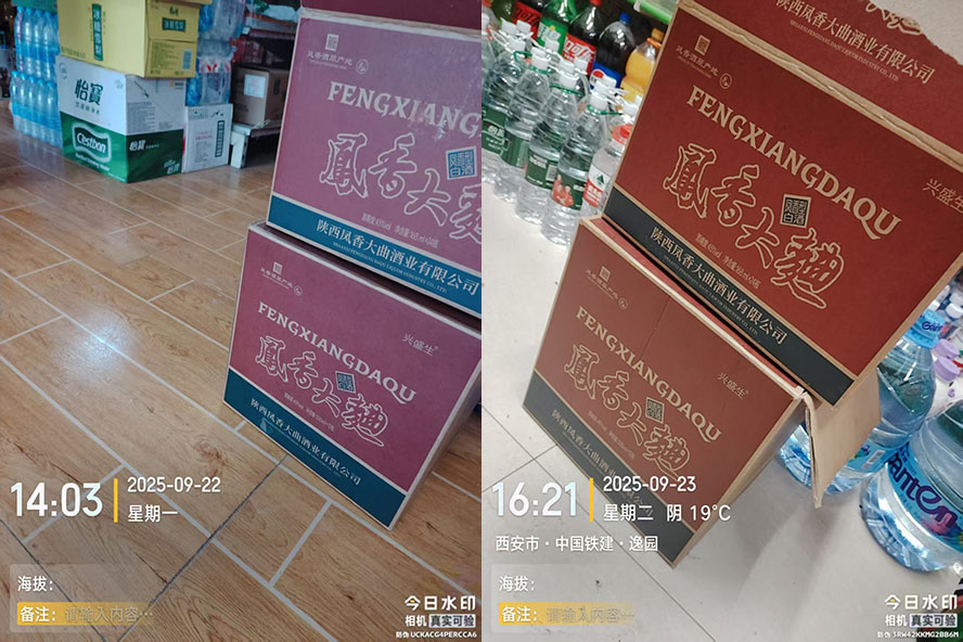 鳳酒倉旗下陜西鳳香大曲酒業(yè)有限公司