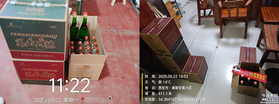 鳳酒倉旗下陜西鳳香大曲酒業(yè)有限公司