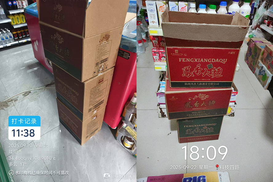 鳳酒倉旗下陜西鳳香大曲酒業(yè)有限公司