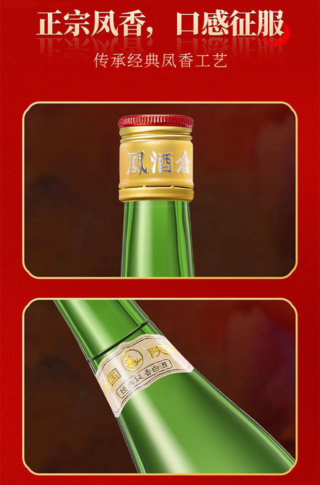 鳳香大曲酒500ml 52°鳳香型