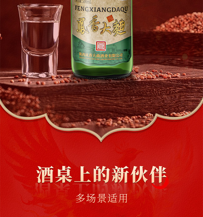 鳳香大曲酒500ml 52°鳳香型
