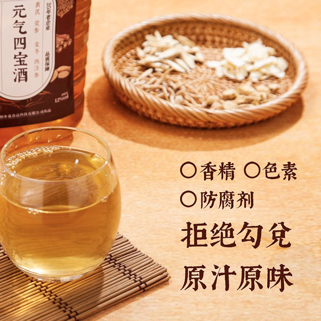 藥王嶺元?dú)馑膶毦啤?2° 2.5L】